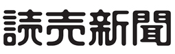 読売新聞