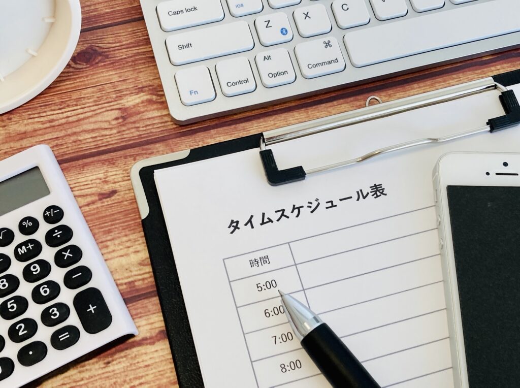 タイムスケジュール